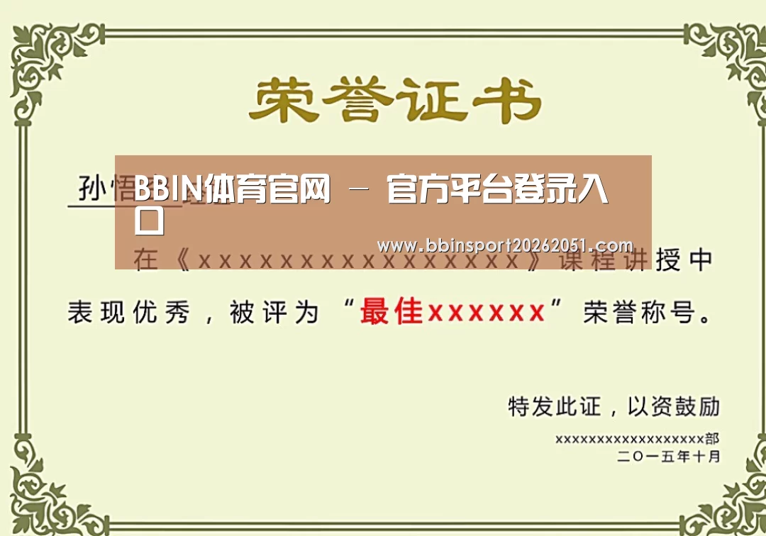 荣誉证书二