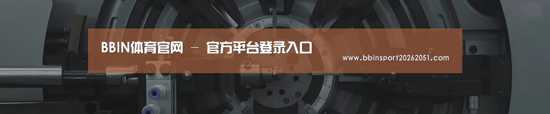 某某机械公司