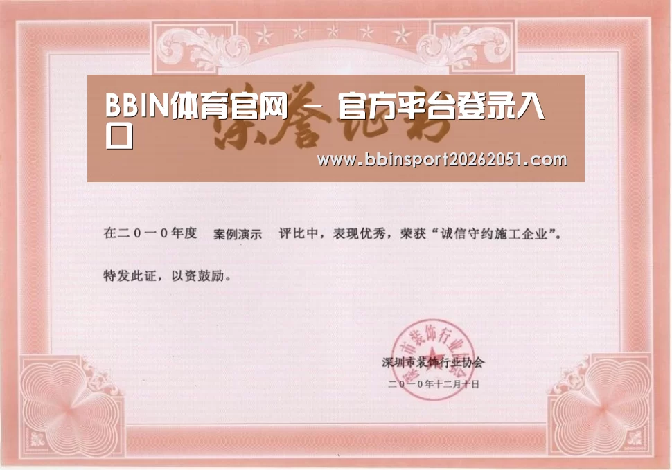 荣誉证书一(图1)