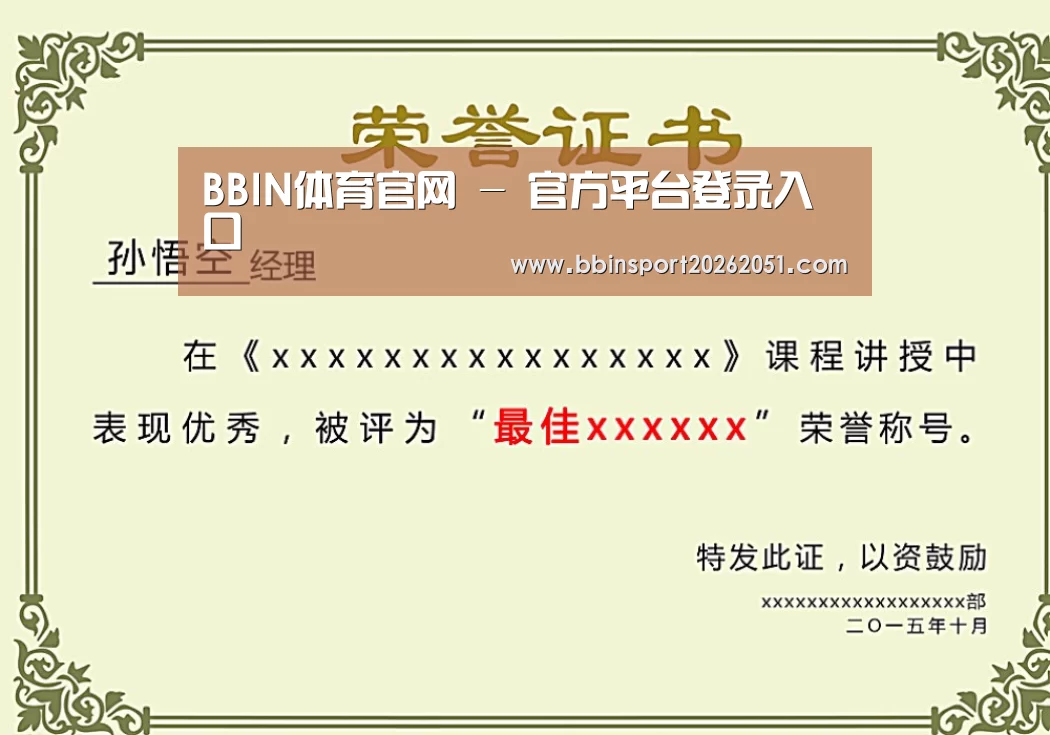 荣誉证书二(图1)