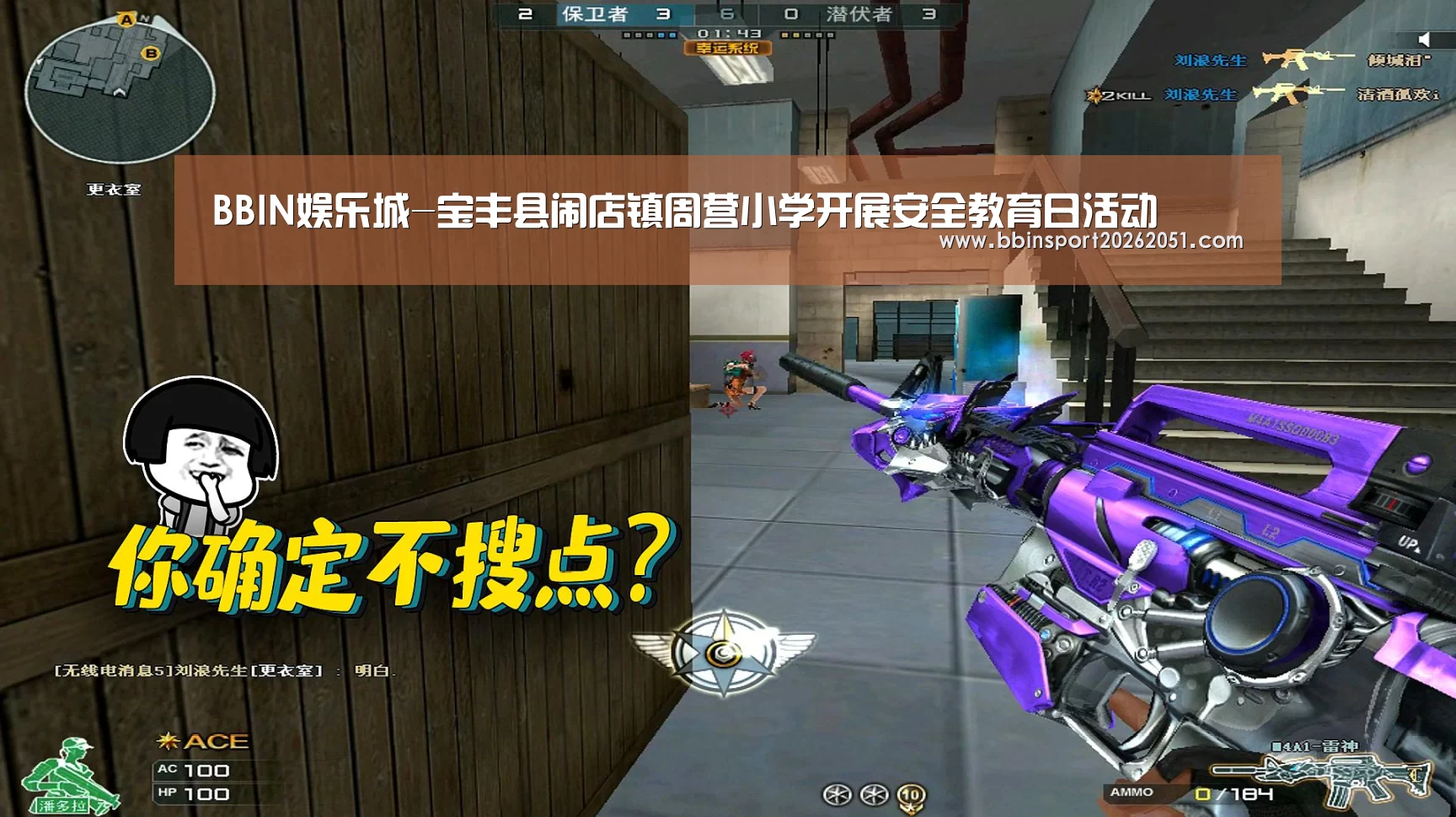 BBIN娱乐城-宝丰县闹店镇周营小学开展安全教育日活动(图1) BBIN捕鱼