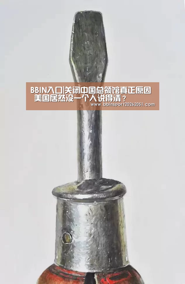 BBIN入口|关闭中国总领馆真正原因 美国居然没一个人说得清?(图2) BBIN入口