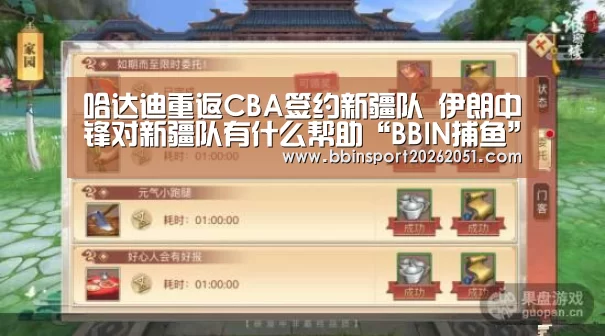 哈达迪重返CBA签约新疆队 伊朗中锋对新疆队有什么帮助“BBIN捕鱼”(图3) BBIN娱乐城